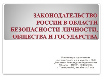 Контрольная работа: Защита промышленных объектов